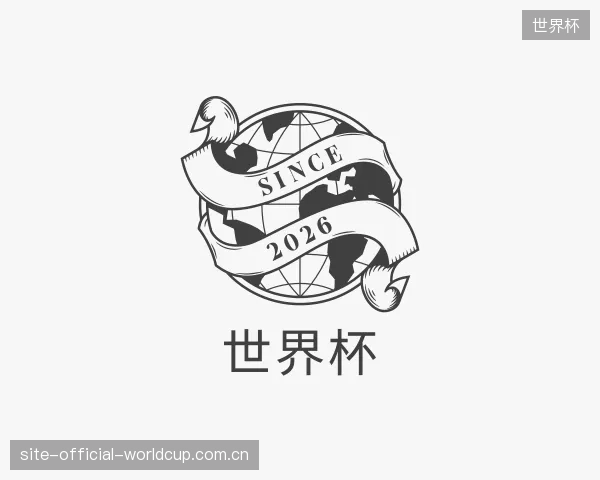 发现世界杯机构